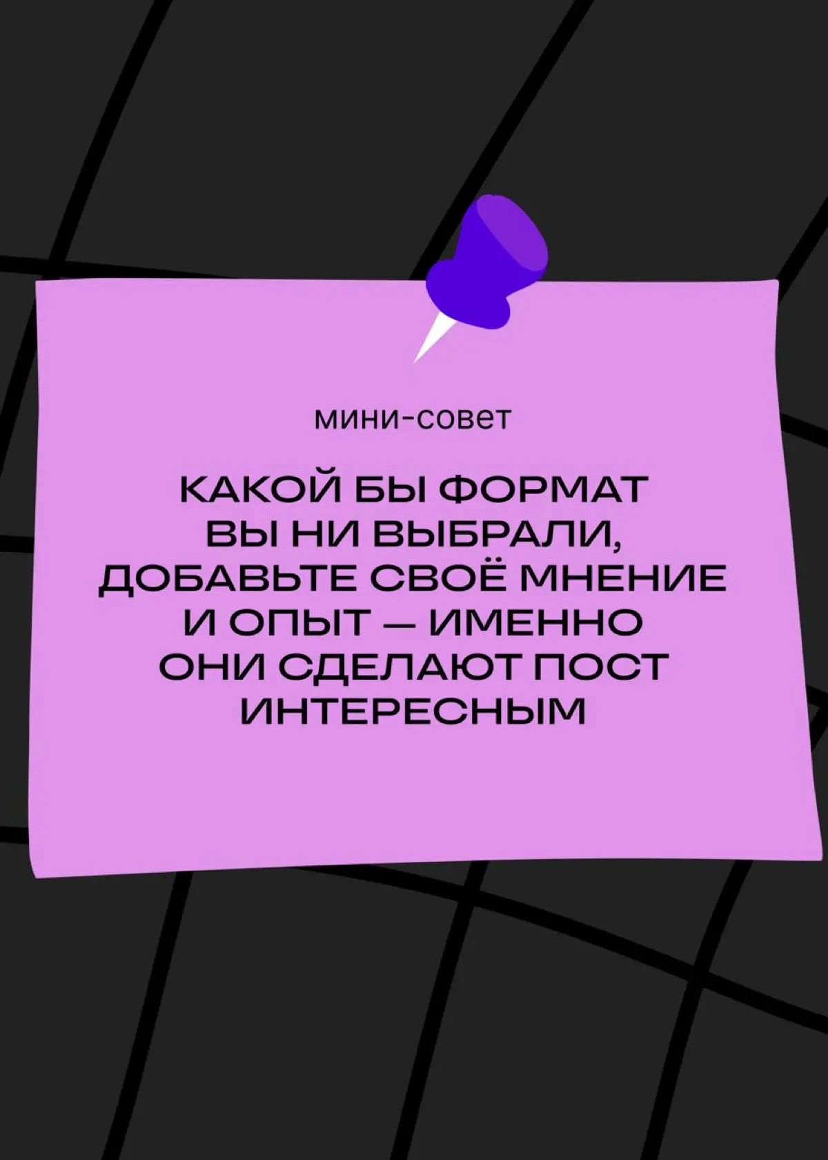 Не выложил пост с конференции, значит, не был | Сетка — социальная сеть от hh.ru