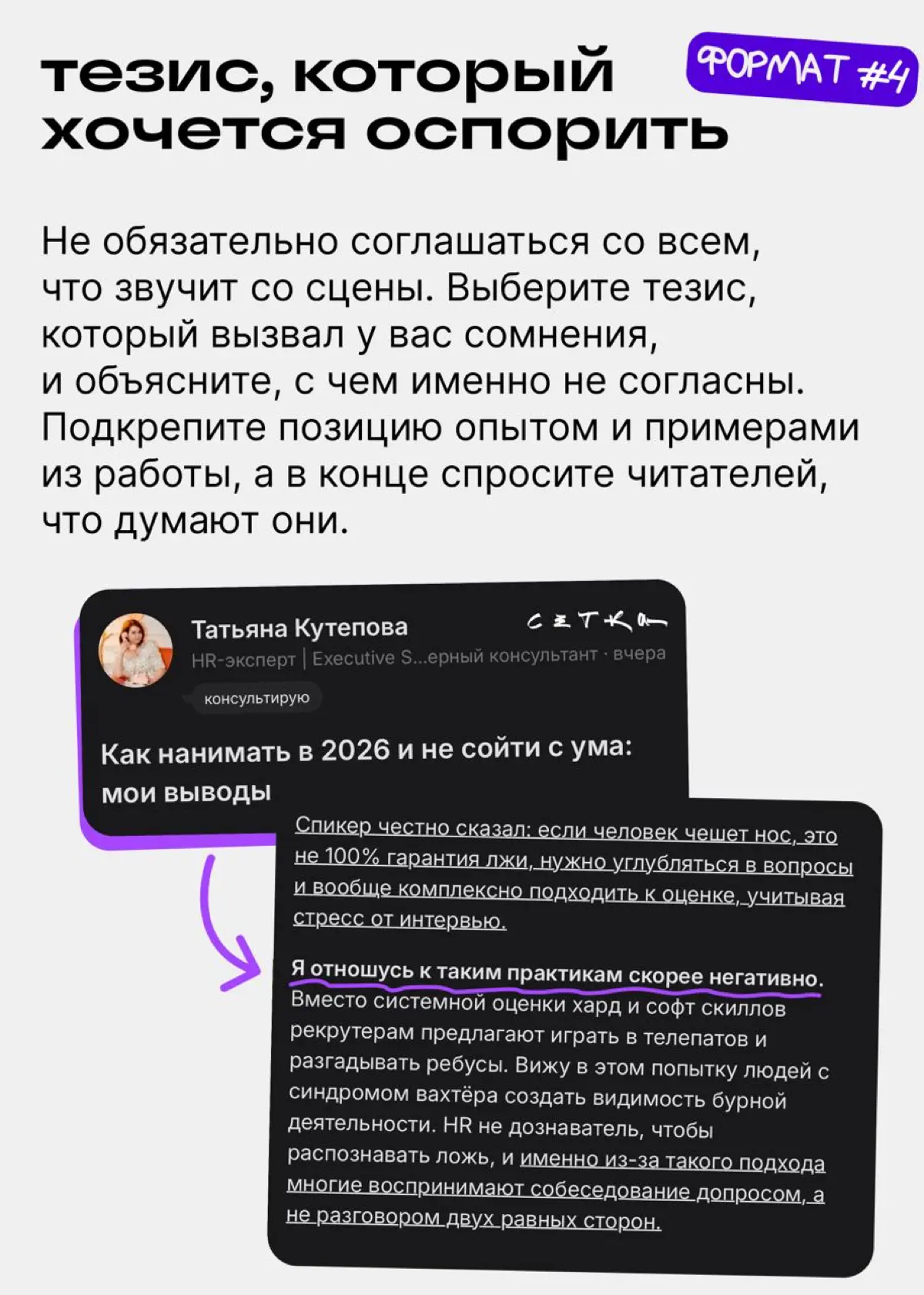 Не выложил пост с конференции, значит, не был | Сетка — социальная сеть от hh.ru
