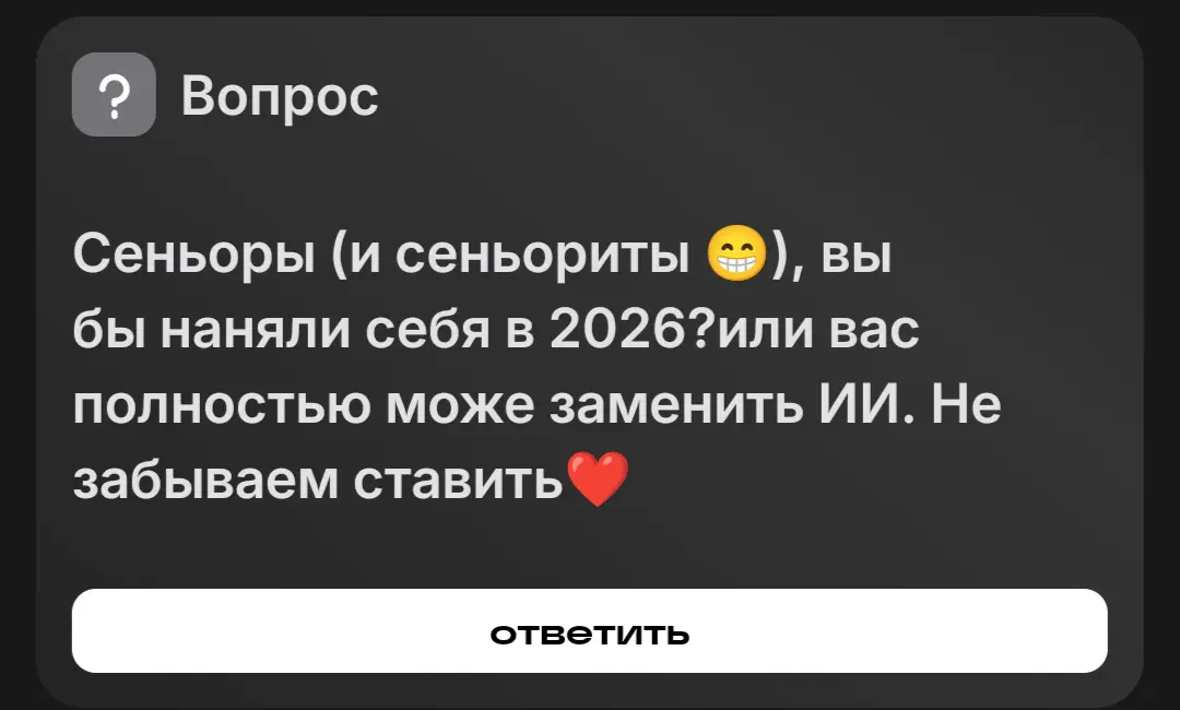 Да ни в жизни😅... на оба вопроса. | Сетка — социальная сеть от hh.ru