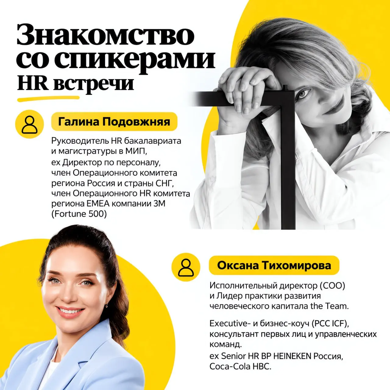 «Культ корпоративной карьеры - одно из самых сильных ограничивающих убеждений, которые нам оставила эпоха капитализма конца 1990-х - начала 2000-х» | Сетка — социальная сеть от hh.ru