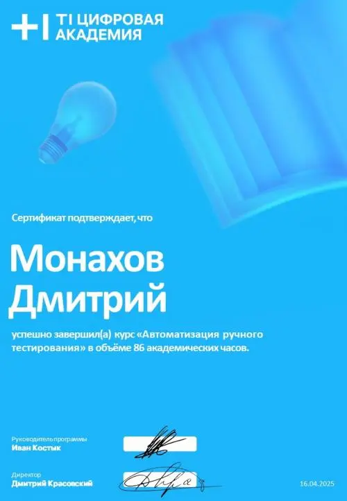 Network member avatar