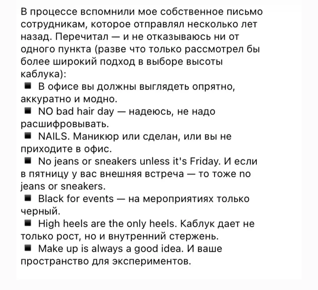 Офисный дресс-код: за и против. | Сетка — социальная сеть от hh.ru