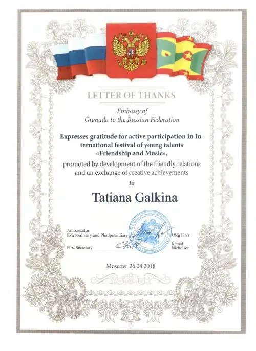 Татьяна Надёжина