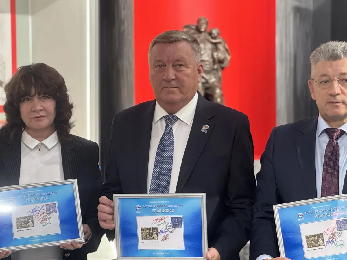🎉 «Ульяновск - город трудовой доблести» | Сетка — социальная сеть от hh.ru