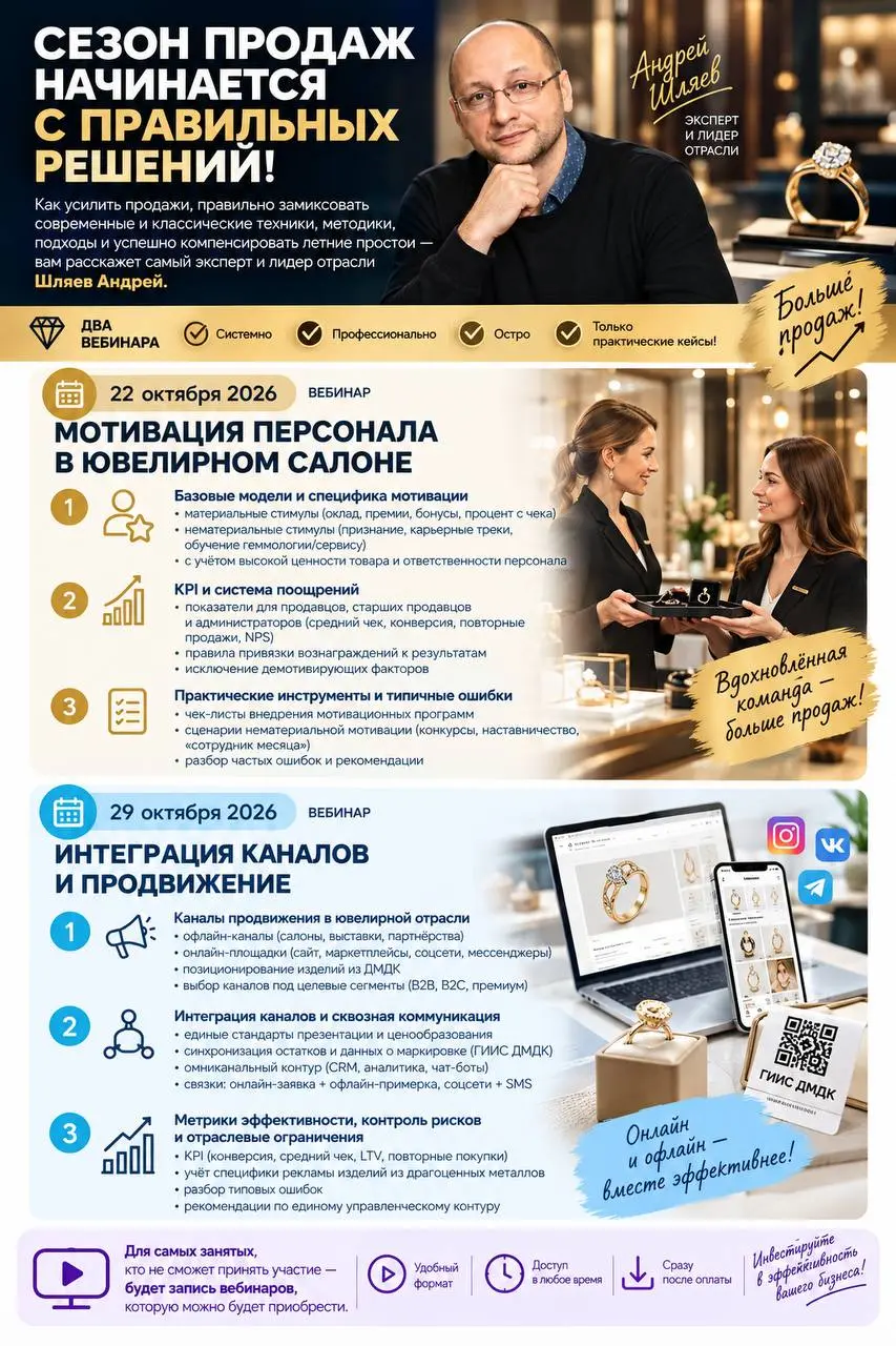 💍Наконец-то мы подходим с Вами к сезону продаж! Как усилить продажи, правильно замиксовать современные и классические техники, методики, подходы и успешно компенсировать летние простои - вам расскажет... | Сетка — социальная сеть от hh.ru