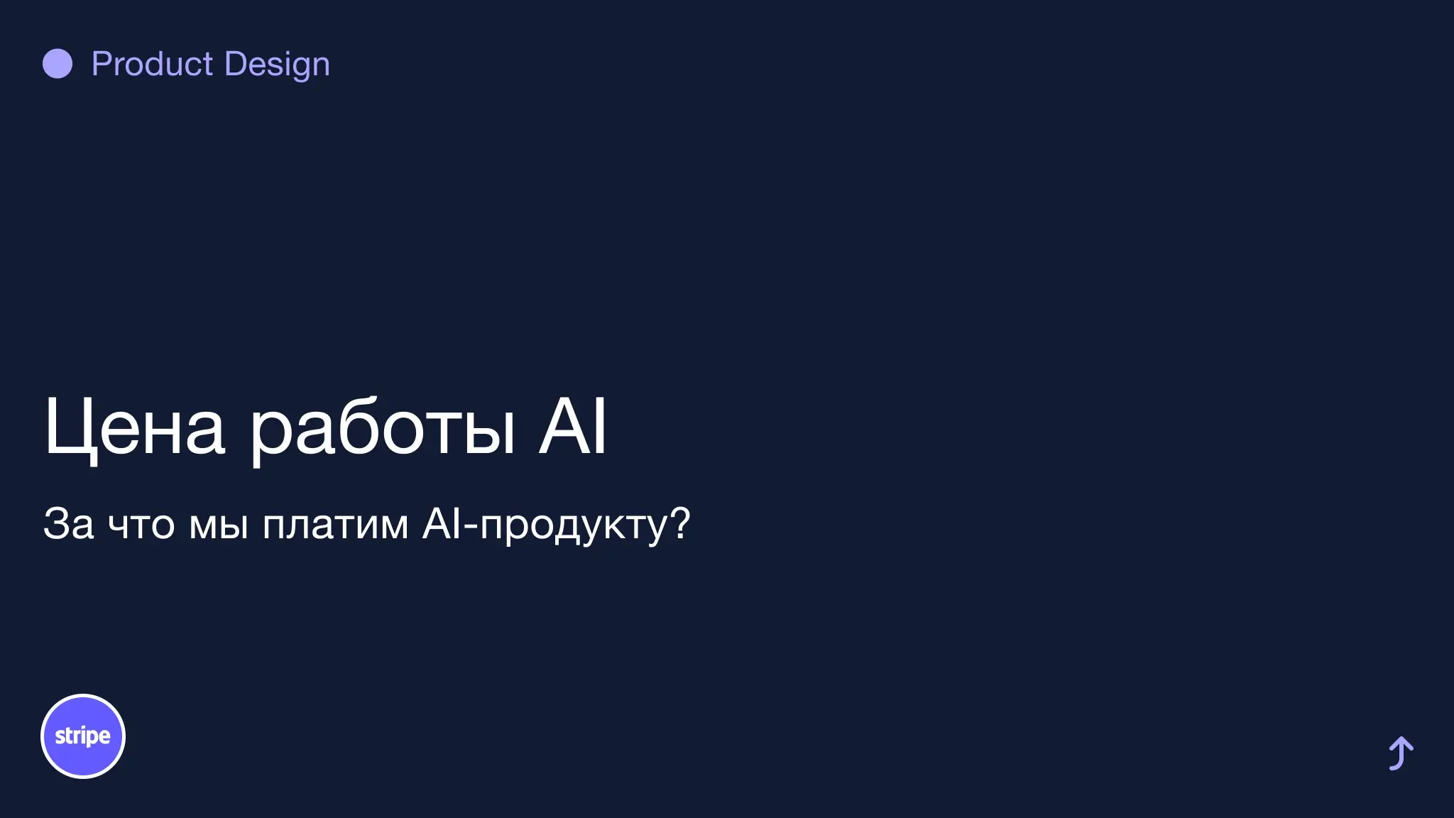 Цена работы AI  💸 | Сетка — социальная сеть от hh.ru