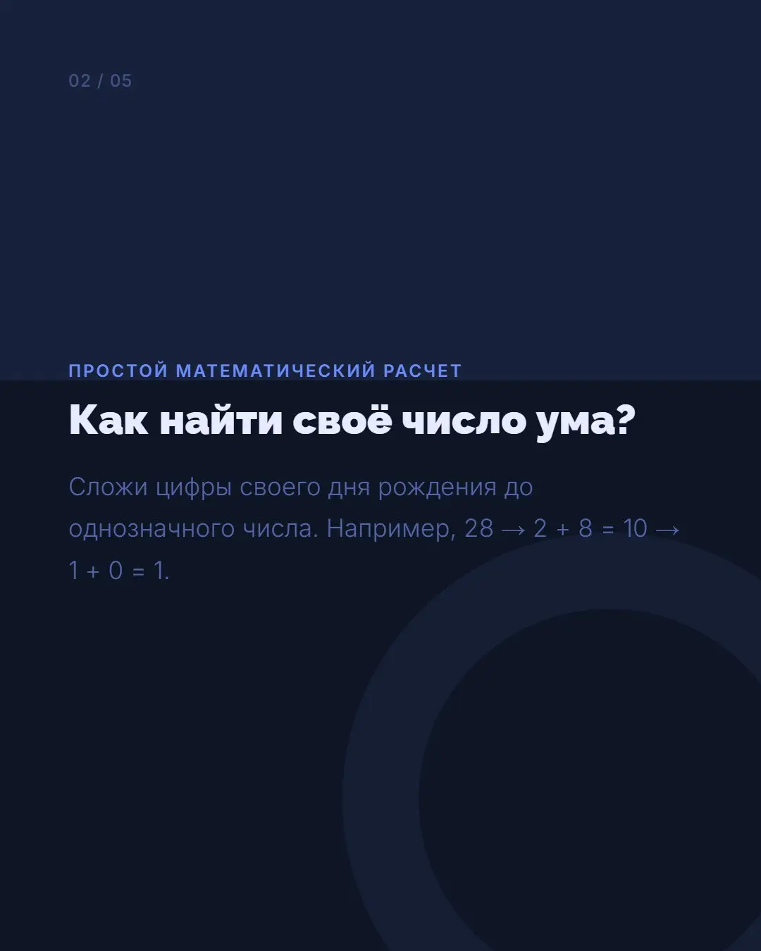 💸 ПОЧЕМУ ТЫ НЕ ЗАРАБАТЫВАЕШЬ БОЛЬШЕ?
В цифровой психологии у каждого числа ума есть свои сильные стороны и возможные ограничения, которые могут проявляться в деньгах, отношениях и самореализации | Сетка — социальная сеть от hh.ru