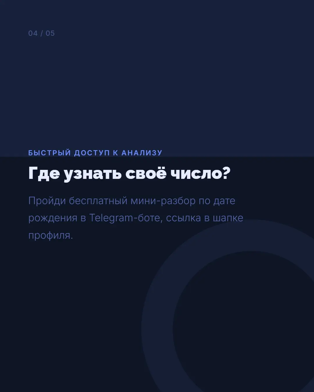 💸 ПОЧЕМУ ТЫ НЕ ЗАРАБАТЫВАЕШЬ БОЛЬШЕ?
В цифровой психологии у каждого числа ума есть свои сильные стороны и возможные ограничения, которые могут проявляться в деньгах, отношениях и самореализации | Сетка — социальная сеть от hh.ru