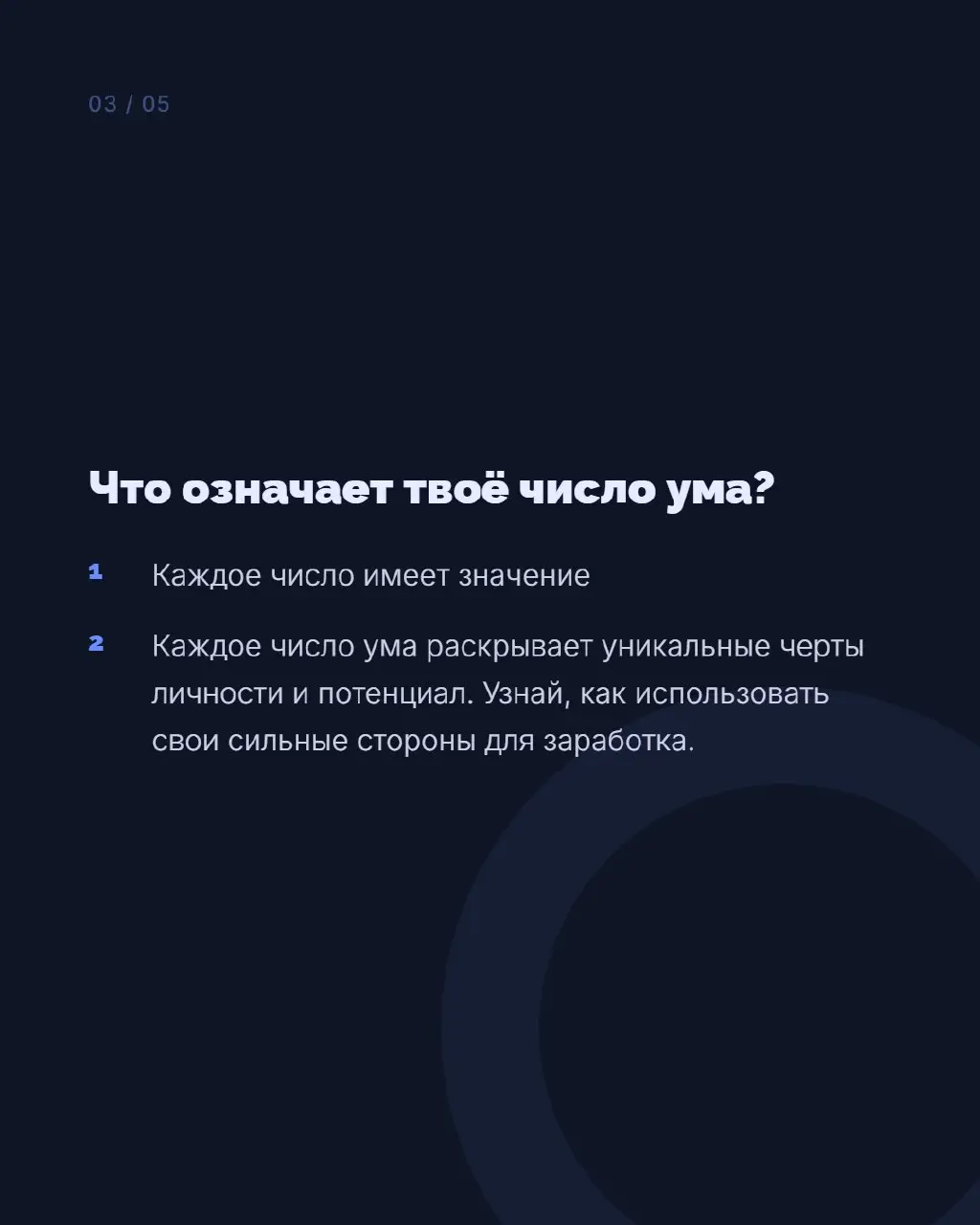 💸 ПОЧЕМУ ТЫ НЕ ЗАРАБАТЫВАЕШЬ БОЛЬШЕ?
В цифровой психологии у каждого числа ума есть свои сильные стороны и возможные ограничения, которые могут проявляться в деньгах, отношениях и самореализации | Сетка — социальная сеть от hh.ru