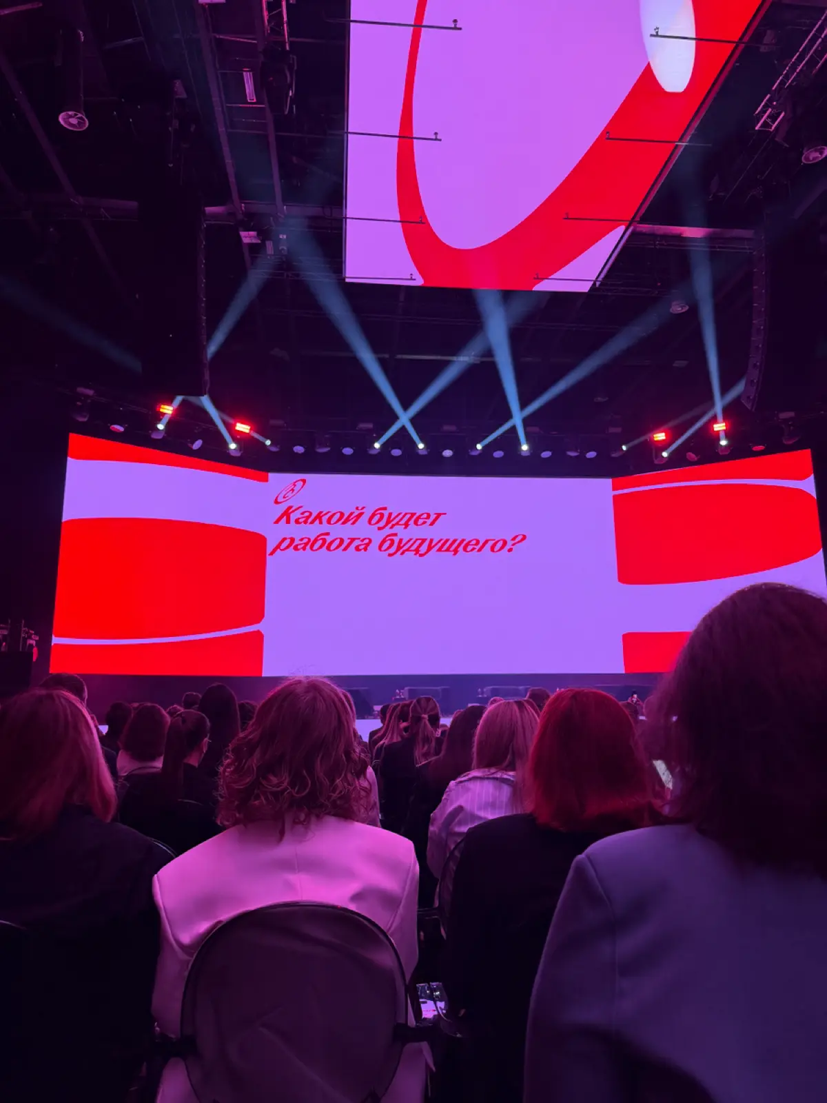 #headconf | Сетка — социальная сеть от hh.ru