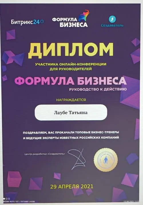 Network member avatar