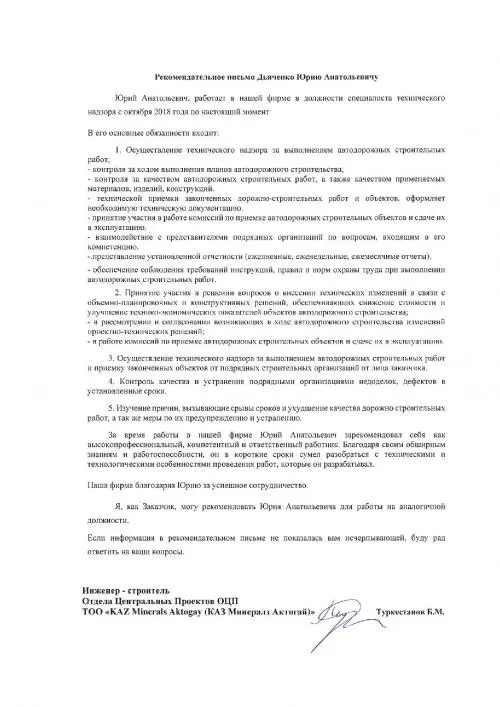 Юрий Дьяченко