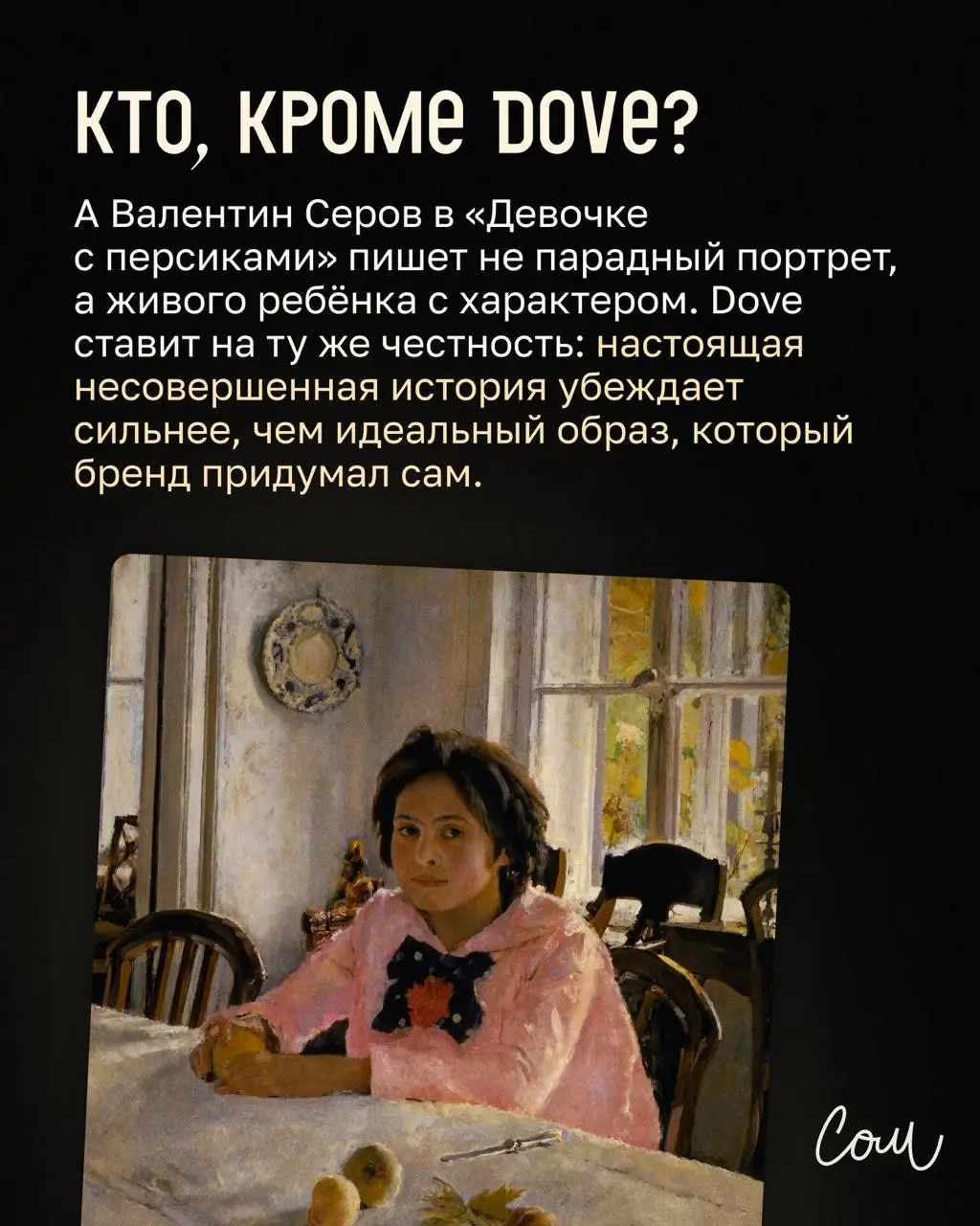 Мы нашли предков кейсов с «Каннских львов»... | Сетка — социальная сеть от hh.ru