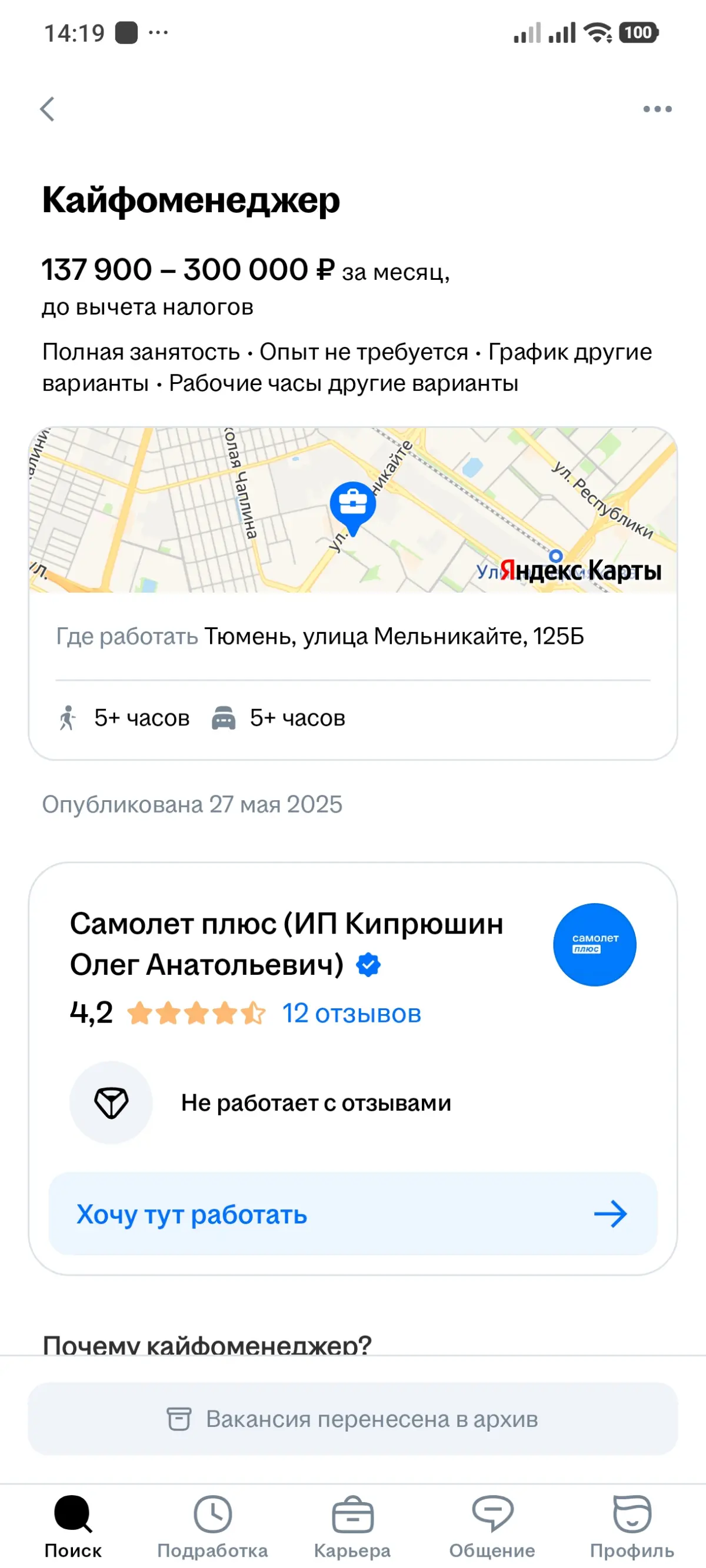 Олег Анатольевич явно шарит за вайб 😂 | Сетка — социальная сеть от hh.ru