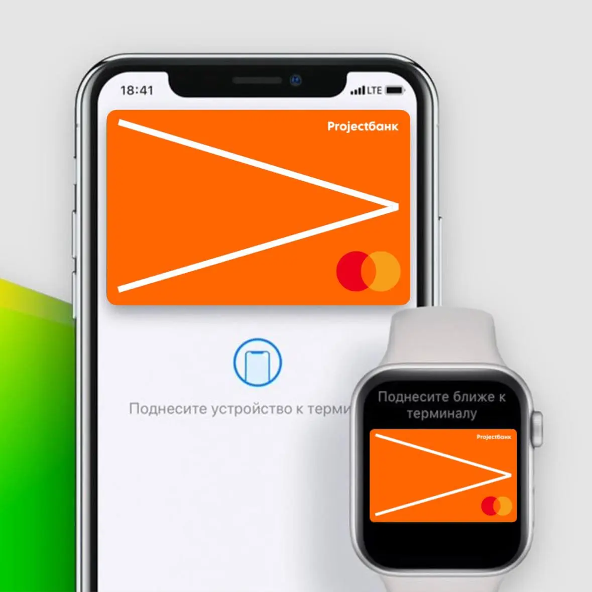Apple Pay в Проджект Банке ❤️‍🔥
Чаво это и как?
Банк в тестовом формате в городе Кирове запускает Apple Pay, чтобы жизнь стала удобнее по-старому, но уже по-настоящему | Сетка — социальная сеть от hh.ru