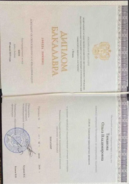 Ольга Тимакова