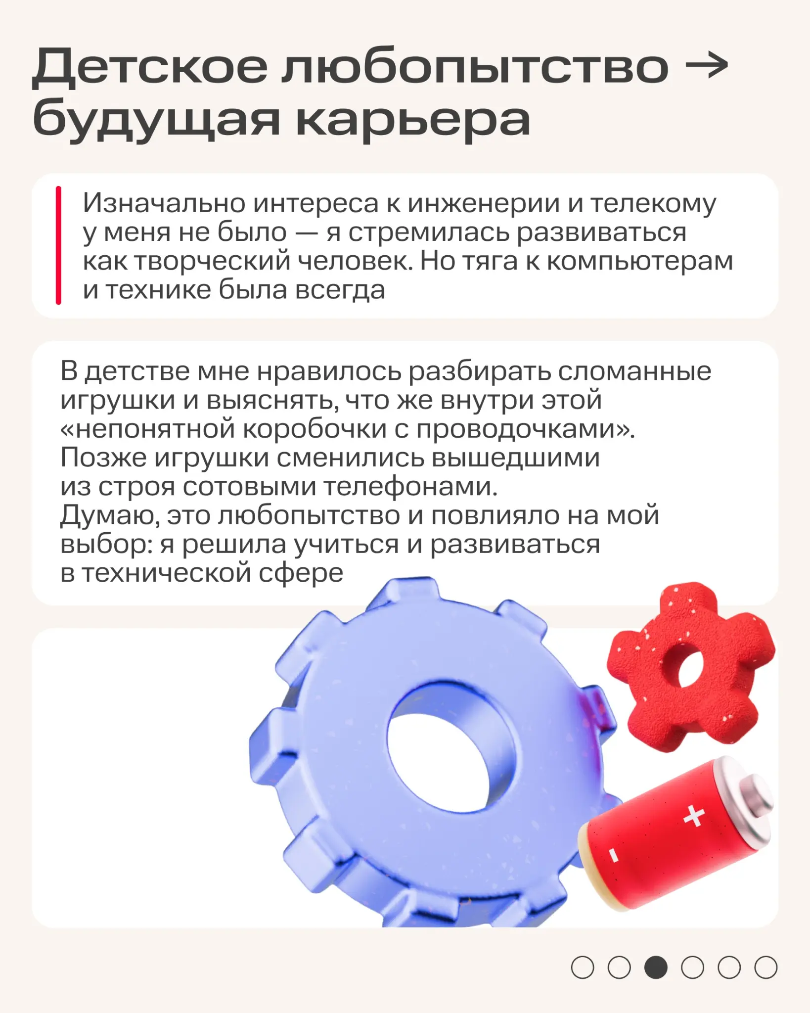 А ты в детстве тоже любил разбирать всё на запчасти? 👀
Интерес к технике и желание понять, как всё устроено, однажды привели ведущего инженера Анастасию Молчанову в телеком | Сетка — социальная сеть от hh.ru