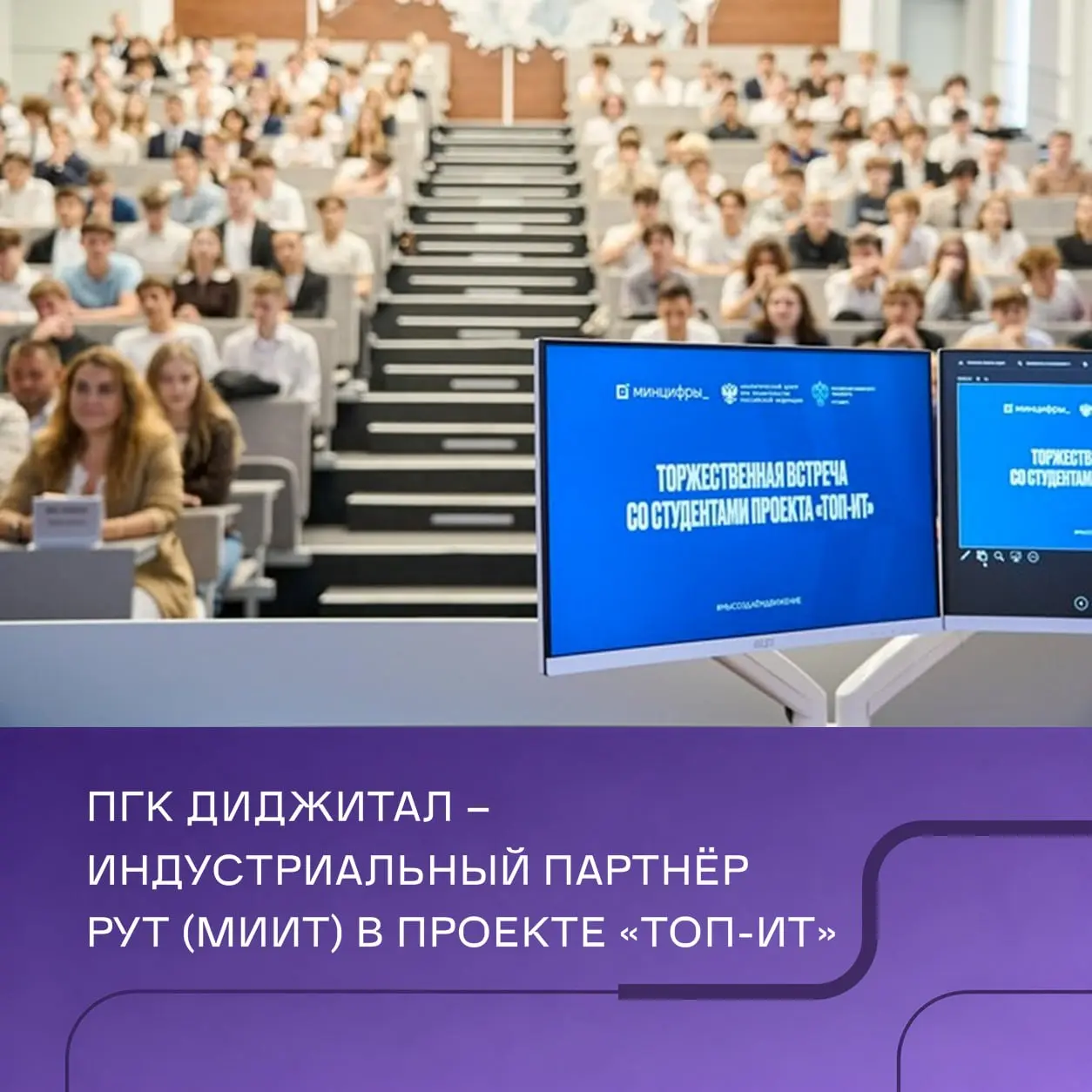 ПГК Диджитал – индустриальный партнёр РУТ (МИИТ) в федеральном проекте «ТОП-ИТ»
В РУТ (МИИТ) запустили три новые программы по подготовке ИТ-специалистов для транспортной отрасли | Сетка — социальная сеть от hh.ru