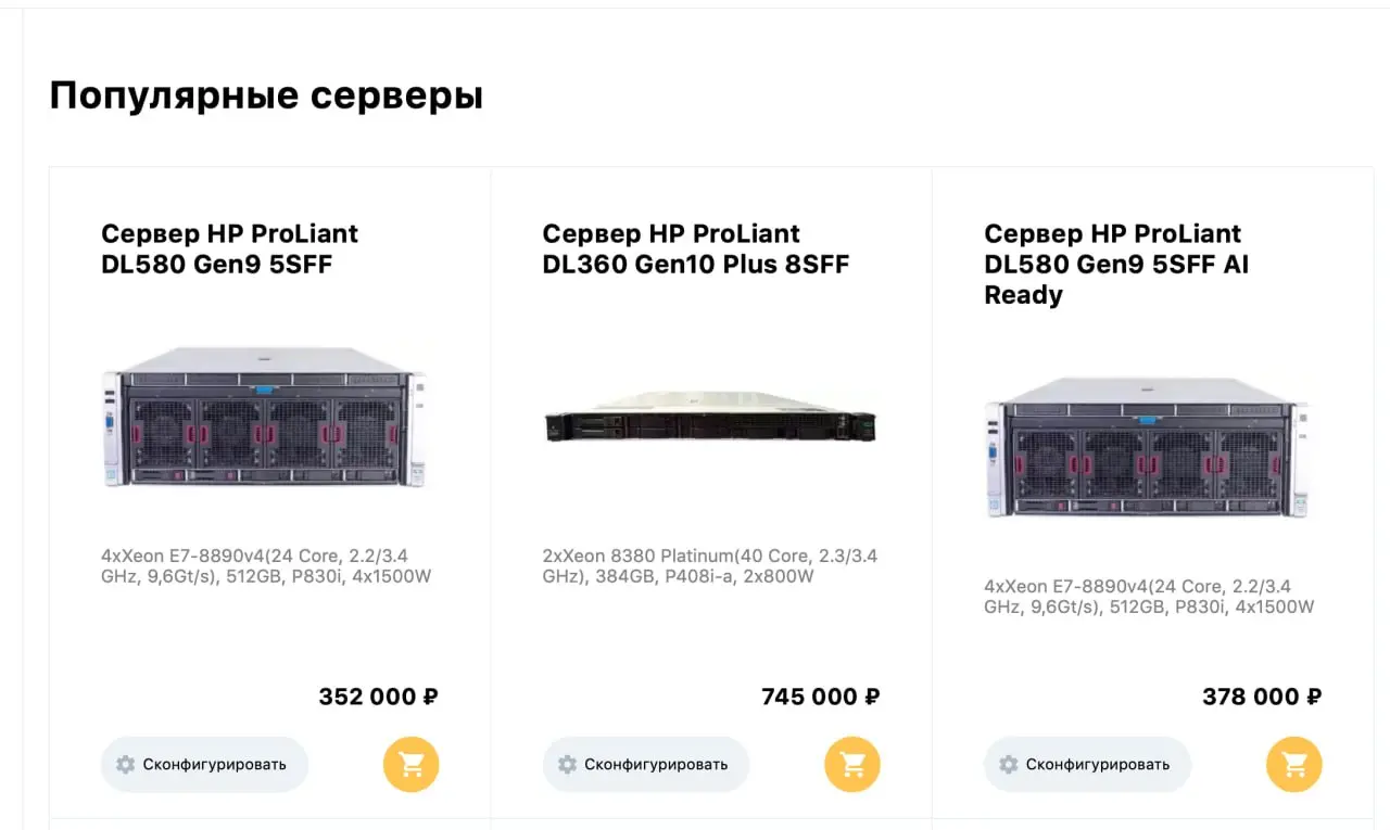 Вот чем займемся в 2027 году - будем покупать б-у сервера и весь парсинг xmldatafeed.com переводить на них. Сами сервера размещать в ДЦ разных, настраивая резервные копии друг на друга | Сетка — социальная сеть от hh.ru