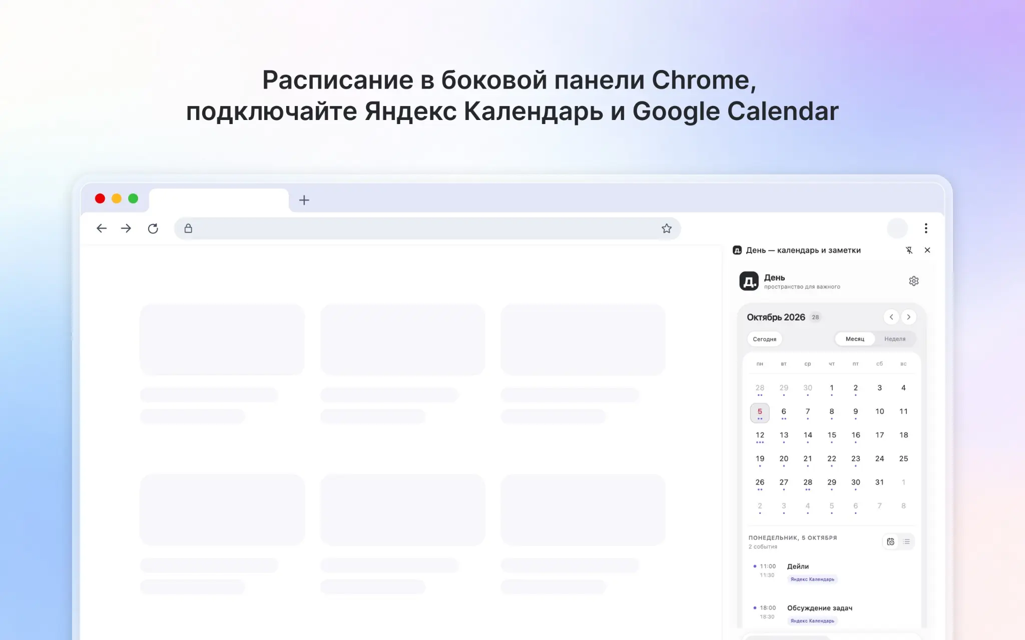 Навайбкодил себе клиент для Яндекс Календаря | Сетка — социальная сеть от hh.ru