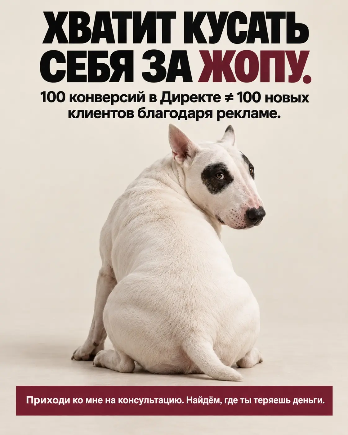 Яндекс берёт с тебя деньги за твоих же клиентов, а ты и рад | Сетка — социальная сеть от hh.ru