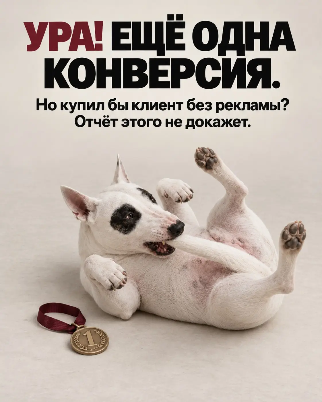 Яндекс берёт с тебя деньги за твоих же клиентов, а ты и рад | Сетка — социальная сеть от hh.ru