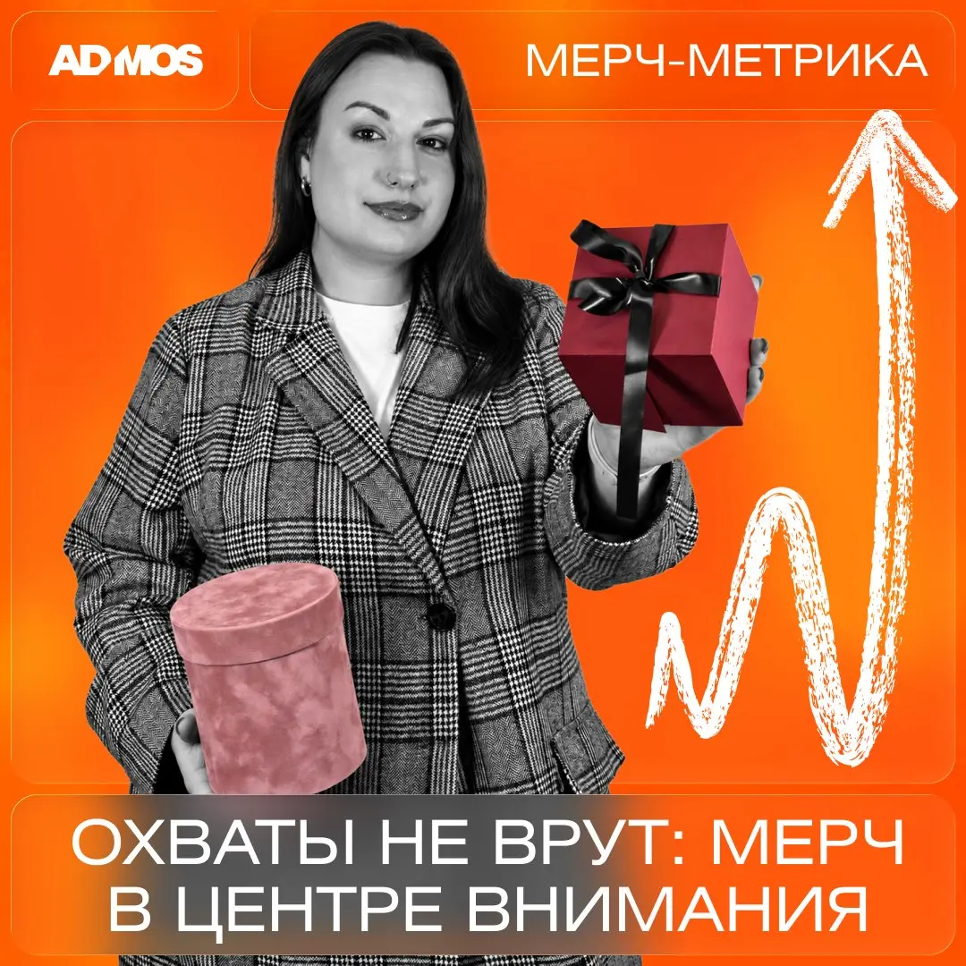 👀 А сколько людей увидит ваш мерч?
Футболка, шопер или кружка работают дольше момента вручения. Пока человек пользуется ими, бренд продолжает попадаться на глаза | Сетка — социальная сеть от hh.ru