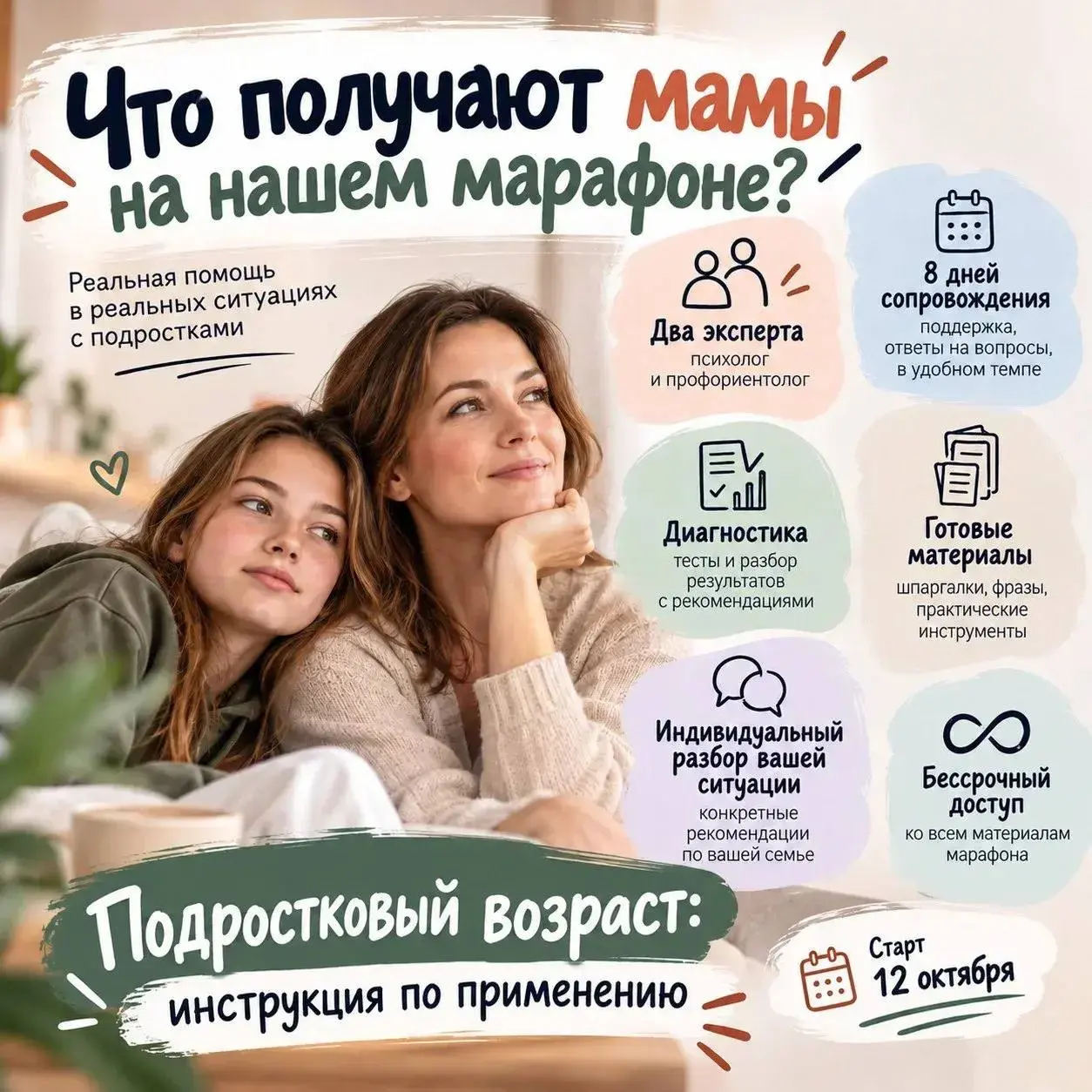 А что, если за 8 дней вы сможете наконец разобраться, что происходит с вашим подростком и понять как вам действовать дальше?
🙅 Не просто прочитать очередную статью про подростковый возраст | Сетка — социальная сеть от hh.ru