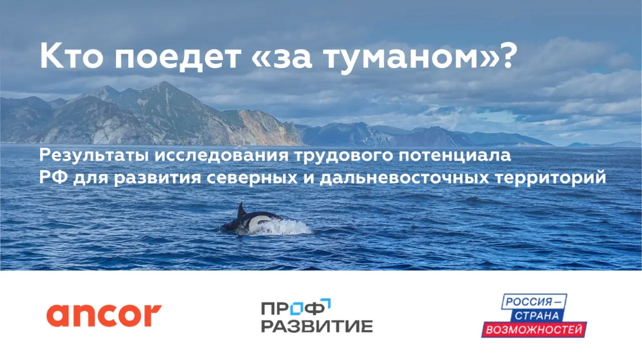 🏔️ Трудовой потенциал Крайнего Севера и Дальнего Востока
В этом посте приводим инсайты по стоп-факторам для переезда и группе респондентов, для которых Дальний Восток и Крайний Север — домашний регион | Сетка — социальная сеть от hh.ru