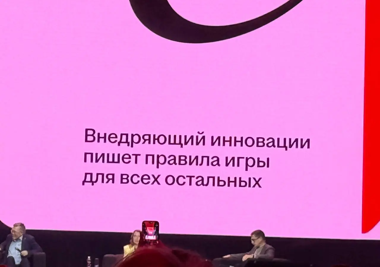 «Внедряющий инновации пишет правила игры для всех остальных»
#headconf | Сетка — социальная сеть от hh.ru