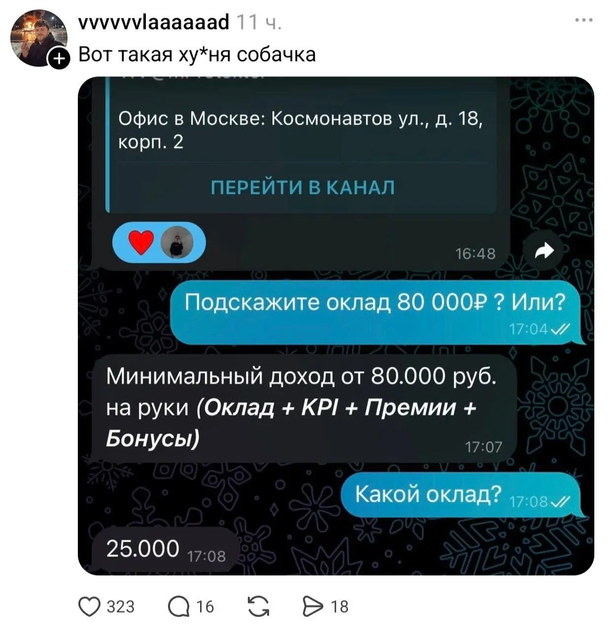 Складывается впечатление, что в ближайшем будущем зарплаты будут полностью состоять из премий и KPI. С другой стороны - у нас рынок открытый труда, мы не в СССР | Сетка — социальная сеть от hh.ru