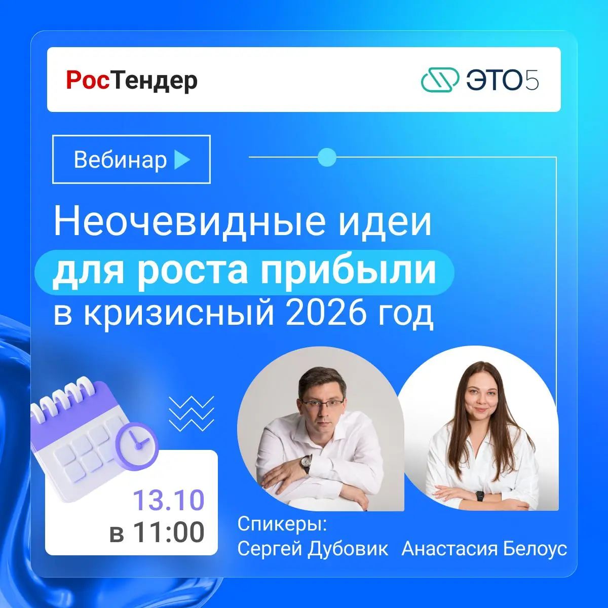 Неочевидные идеи для роста прибыли в кризисный 2026 год | Сетка — социальная сеть от hh.ru