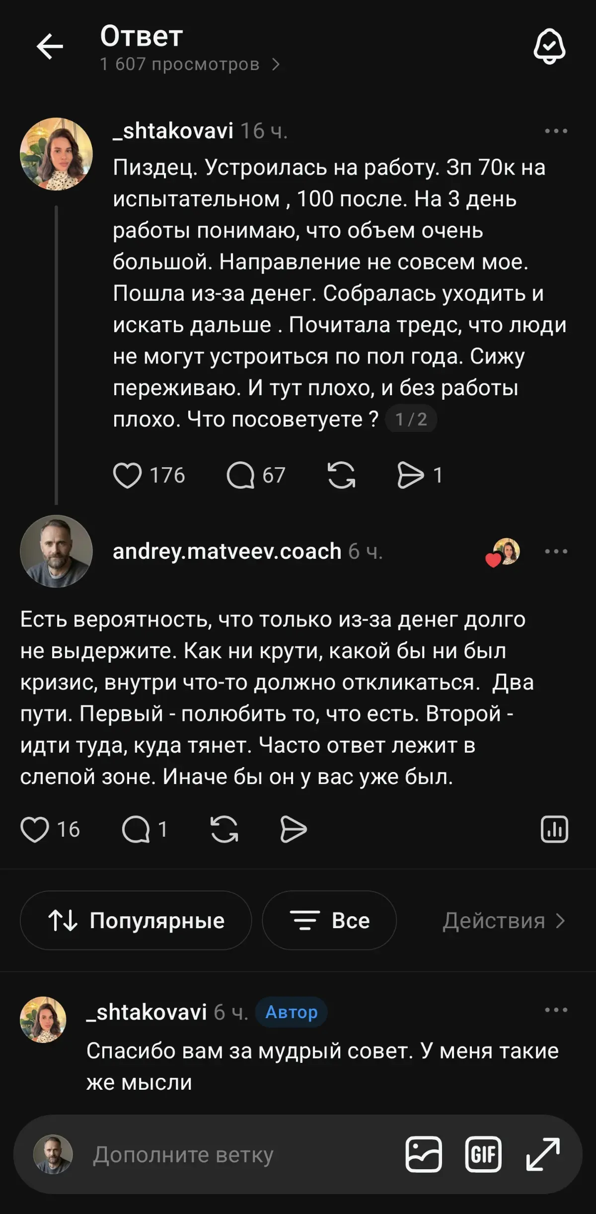 Новая работа. Выгорание на третий день 😵‍💫 | Сетка — социальная сеть от hh.ru