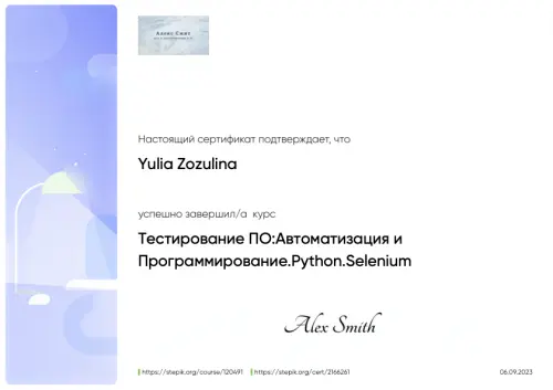 Юлия Зозулина
