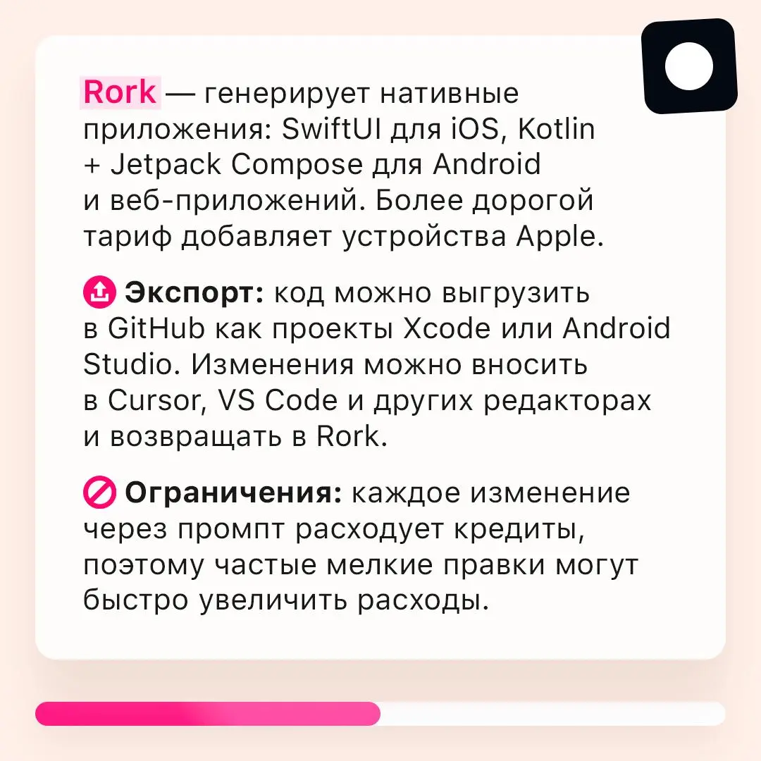 Собираем мобильное приложение с помощью ИИ 📱
ИИ-конструкторы хорошо подходят для прототипов и простых приложений, но у сложных проектов могут возникнуть ограничения | Сетка — социальная сеть от hh.ru