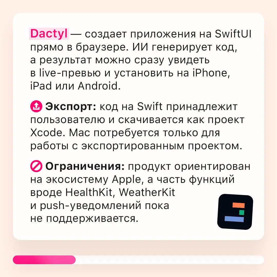 Собираем мобильное приложение с помощью ИИ 📱
ИИ-конструкторы хорошо подходят для прототипов и простых приложений, но у сложных проектов могут возникнуть ограничения | Сетка — социальная сеть от hh.ru