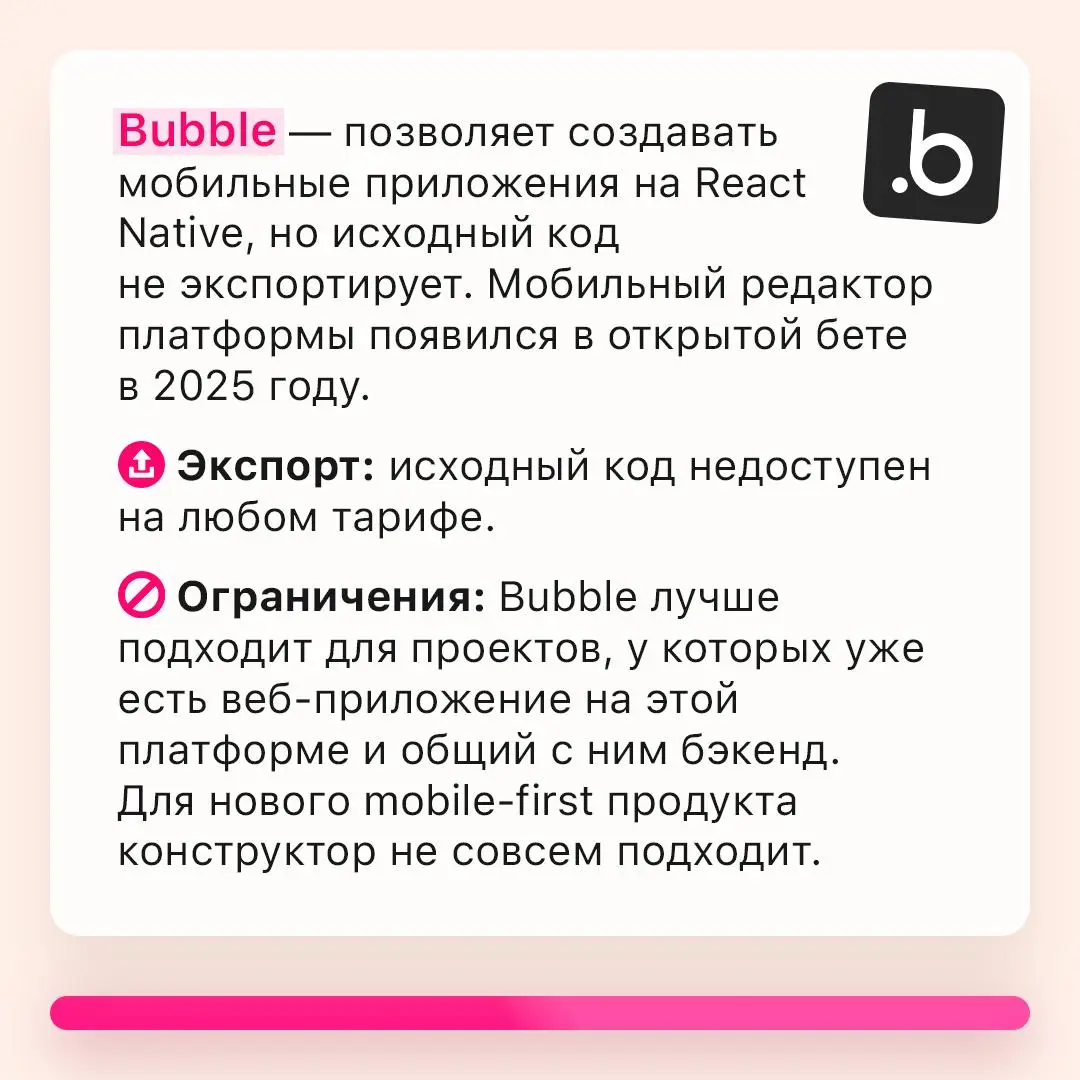 Собираем мобильное приложение с помощью ИИ 📱
ИИ-конструкторы хорошо подходят для прототипов и простых приложений, но у сложных проектов могут возникнуть ограничения | Сетка — социальная сеть от hh.ru