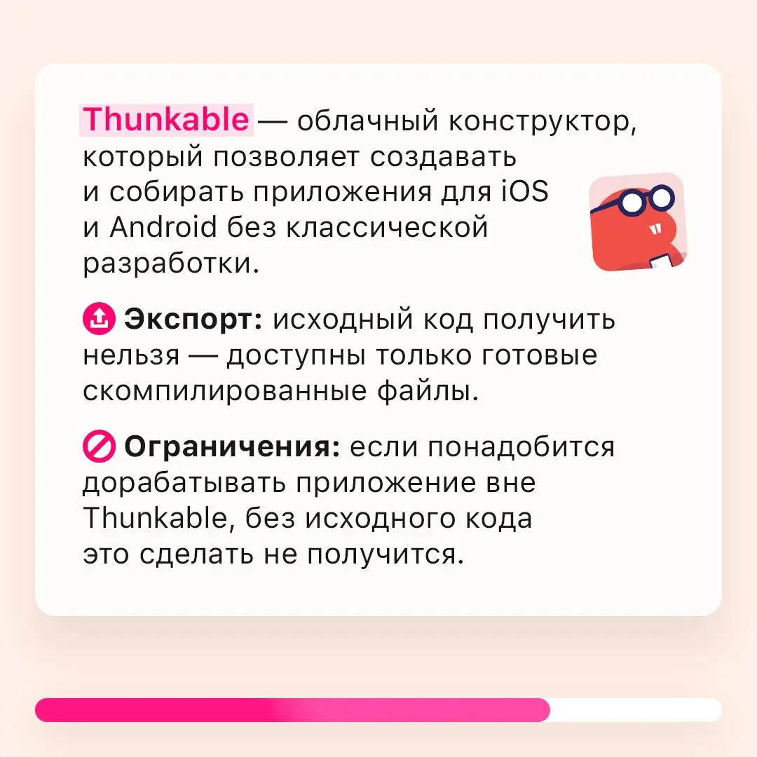 Собираем мобильное приложение с помощью ИИ 📱
ИИ-конструкторы хорошо подходят для прототипов и простых приложений, но у сложных проектов могут возникнуть ограничения | Сетка — социальная сеть от hh.ru