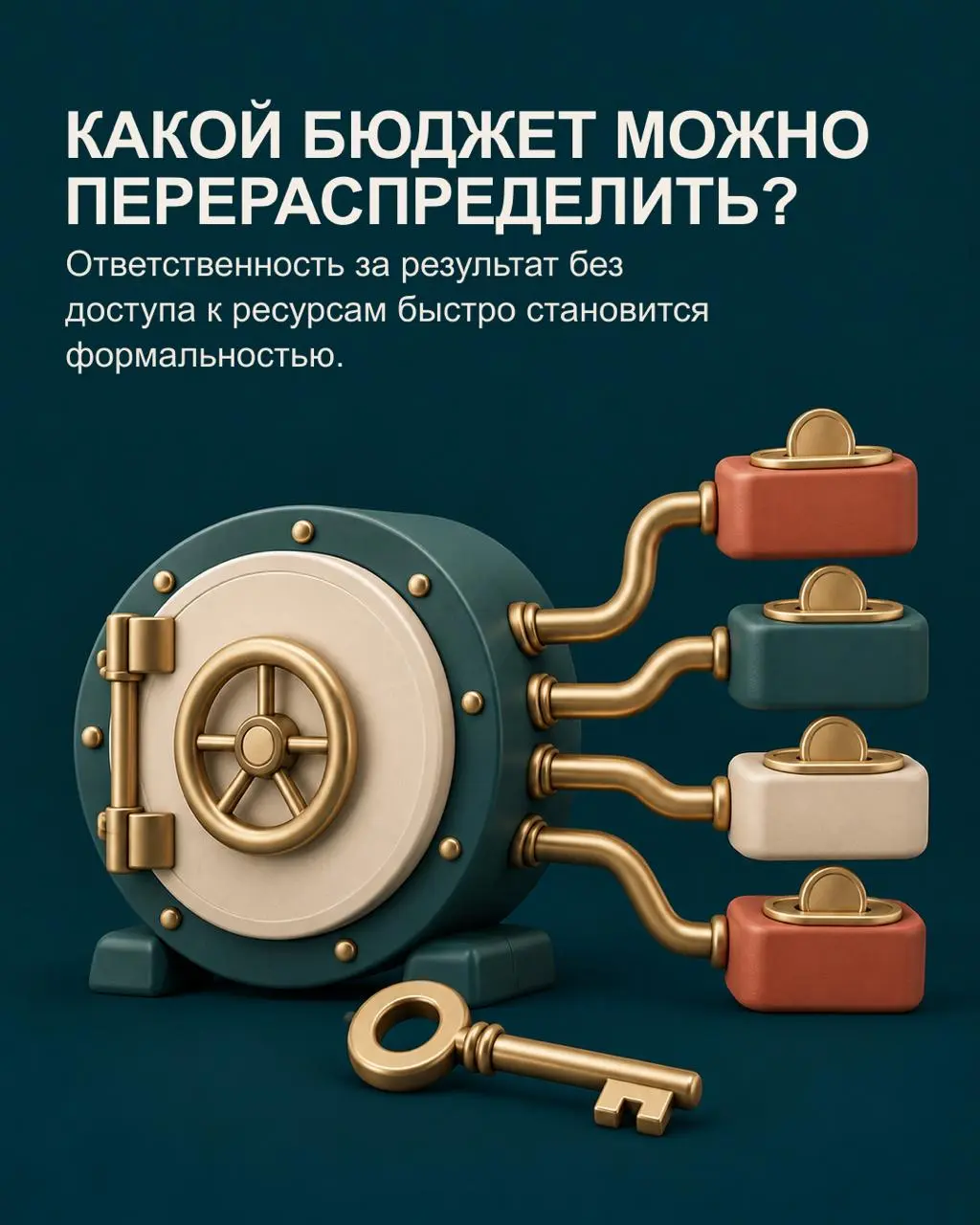 ✅Компания нанимает директора «для изменений», но часто не обсуждает главное: что именно ему действительно разрешат изменить | Сетка — социальная сеть от hh.ru