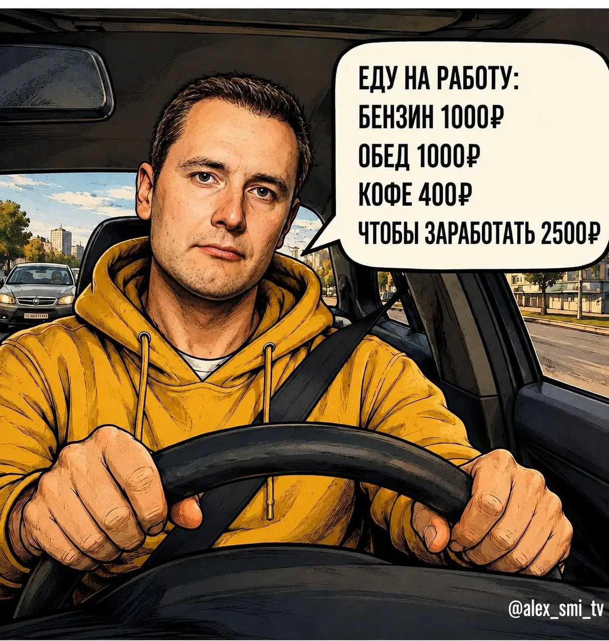 Перешли другу 👉, которому дешевле не выходить из дома 😜 | Сетка — социальная сеть от hh.ru