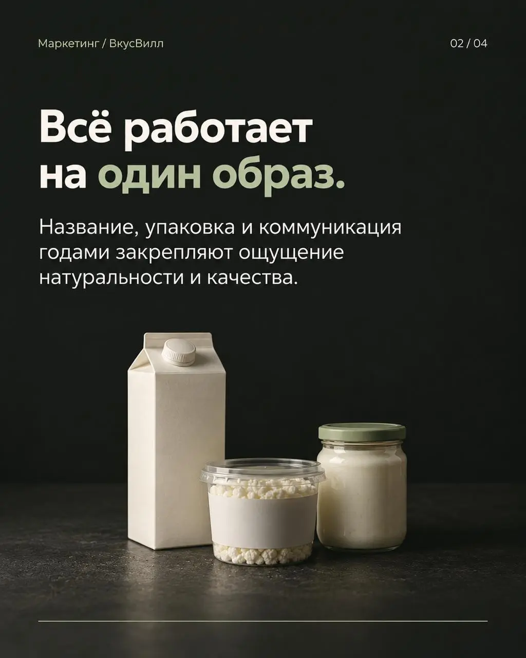 Во ВкусВилл ходят не за самой выгодной ценой. Туда чаще приходят за качественными продуктами — и покупатели готовы за это платить.
Здесь редко сравнивают ценники до последнего рубля | Сетка — социальная сеть от hh.ru
