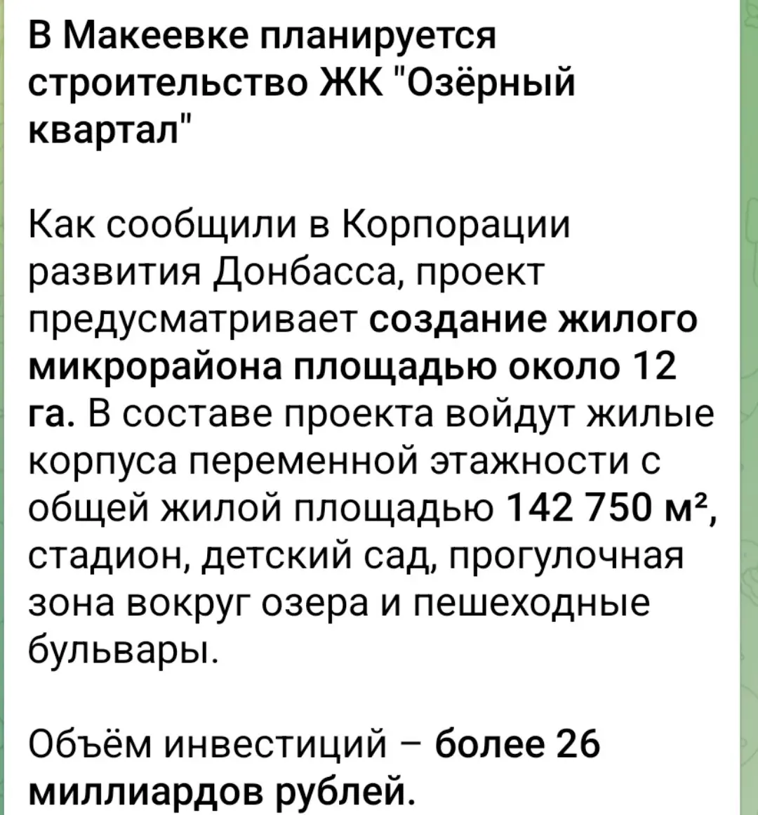 Жители Женевы с завистью смотрят на Макеевку, оказывается у нас тоже озёра есть | Сетка — социальная сеть от hh.ru