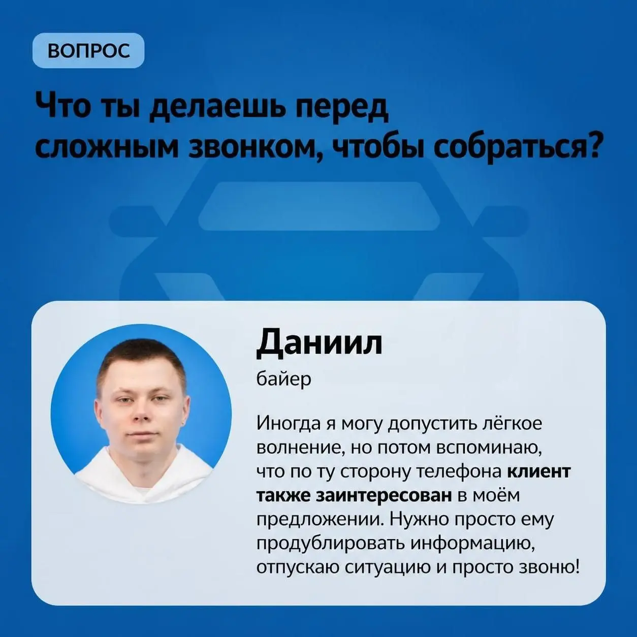 Вопросы к Отделу Закупок | Сетка — социальная сеть от hh.ru