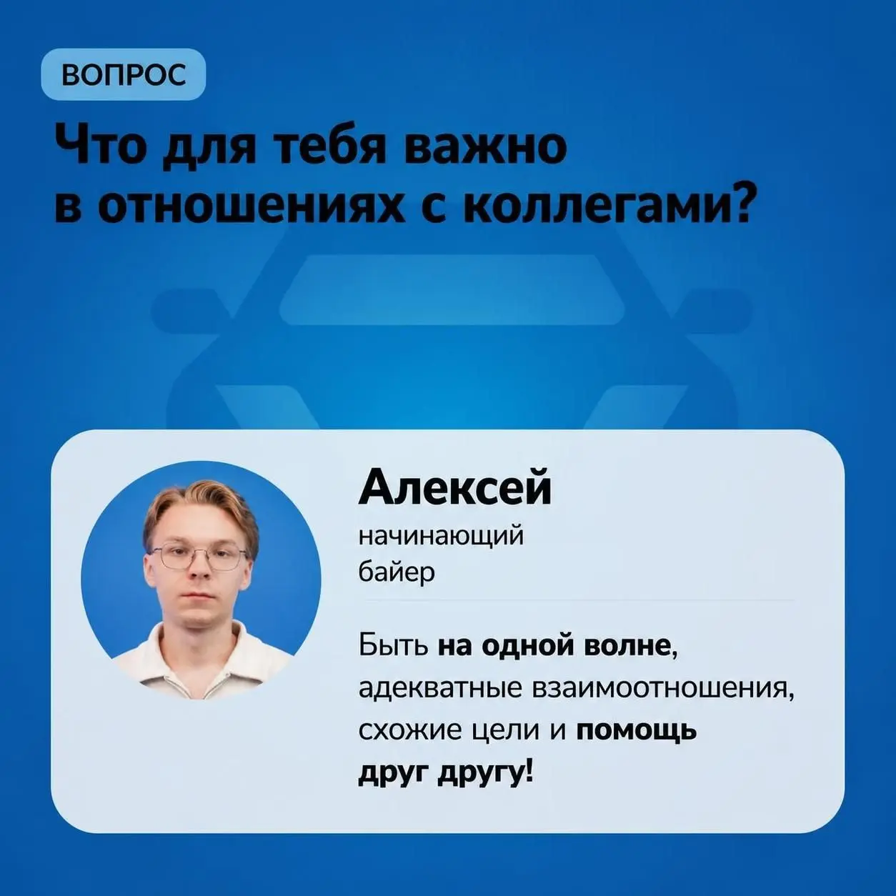 Вопросы к Отделу Закупок | Сетка — социальная сеть от hh.ru