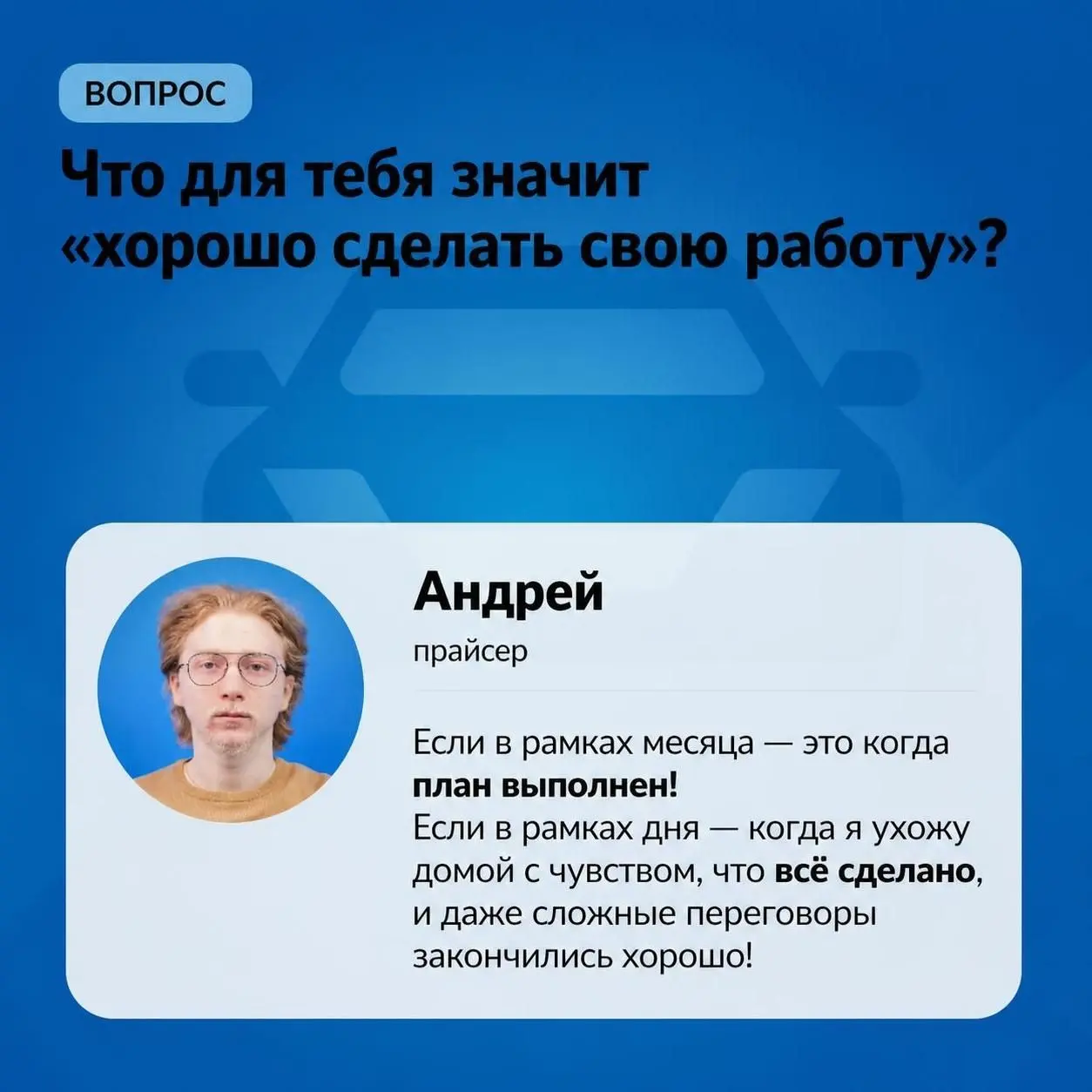 Вопросы к Отделу Закупок | Сетка — социальная сеть от hh.ru