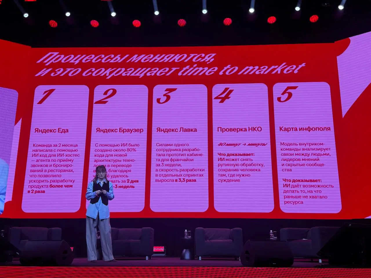Сижу на HeadConf (красивая), слушаю Полину — HRD Aviasales (красивую!). Полина рассказывает, куда всё катится с точки зрения будущего работы.
Один из векторов — информация становится доступнее | Сетка — социальная сеть от hh.ru