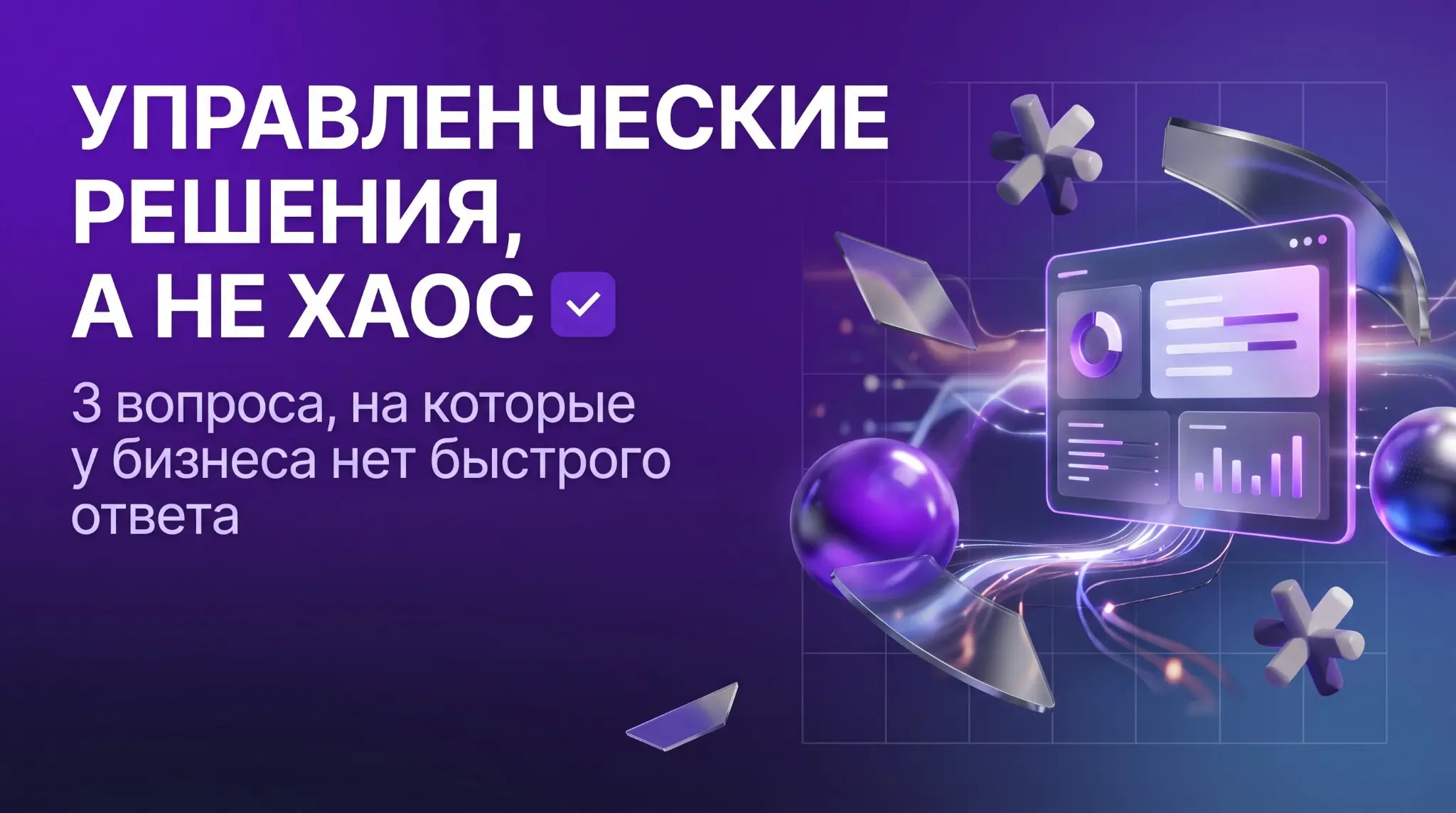 Данных в бизнесе хватает. Не хватает трех ответов | Сетка — социальная сеть от hh.ru