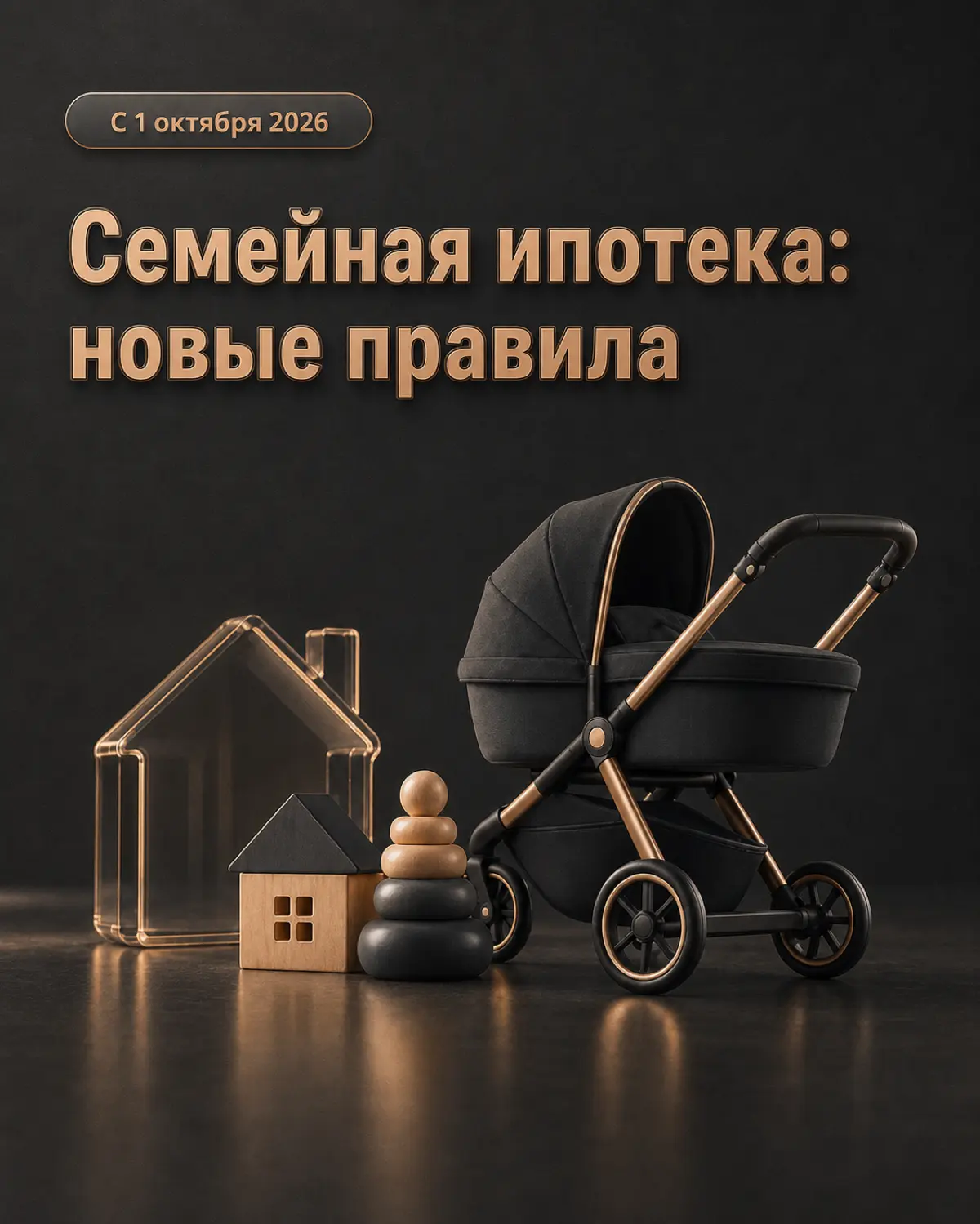 ⚠️ Полные условия новой семейной ипотеки | Сетка — социальная сеть от hh.ru