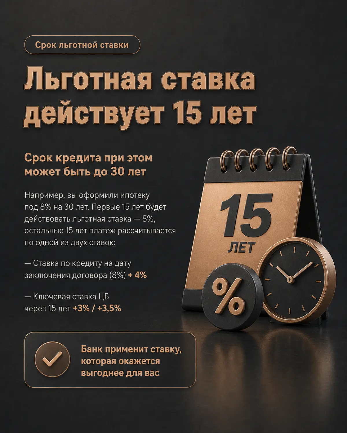 ⚠️ Полные условия новой семейной ипотеки | Сетка — социальная сеть от hh.ru