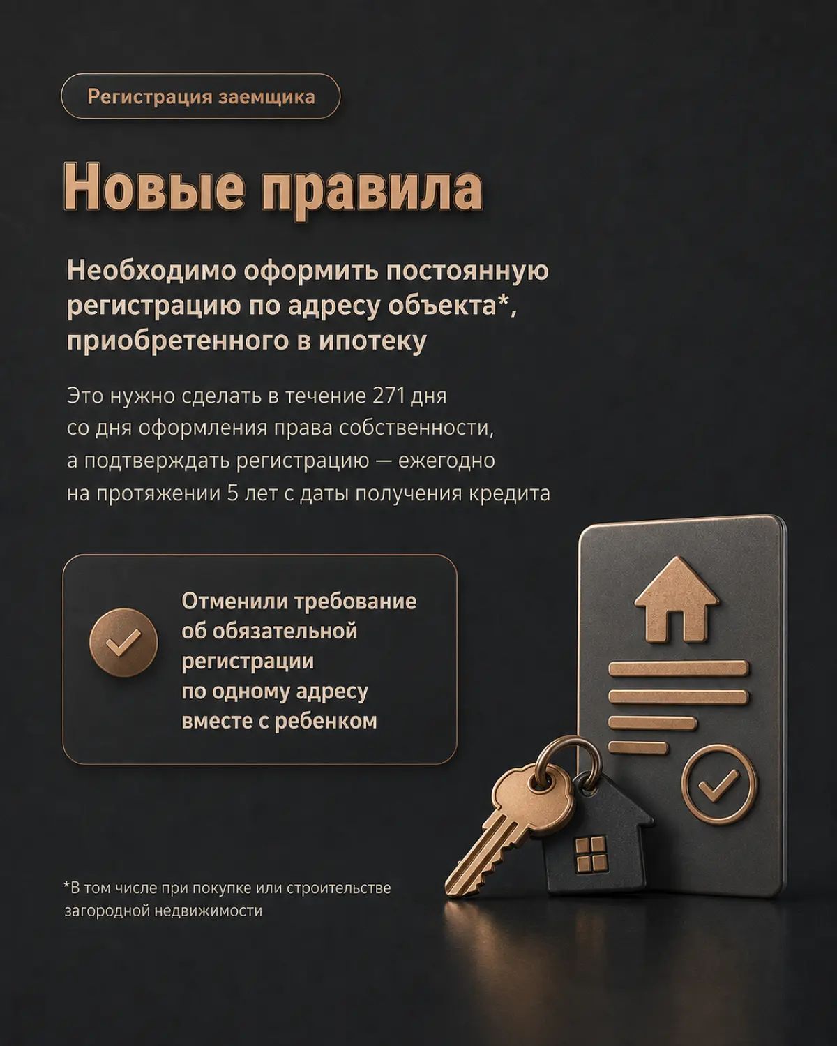 ⚠️ Полные условия новой семейной ипотеки | Сетка — социальная сеть от hh.ru